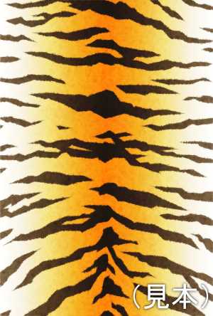 トラ柄年賀状背景素材01(見本) | トラ柄