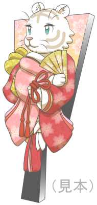 虎の羽子板イラスト素材(見本) | 虎と羽子板