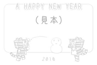 ハコトラさん雪合戦ぬりえ年賀状(見本) | ハコトラさん