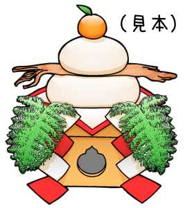 鏡餅イラスト素材(見本) | 鏡餅