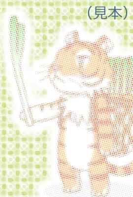 ネギ寅年賀状背景素材(見本) | ねぎトラ