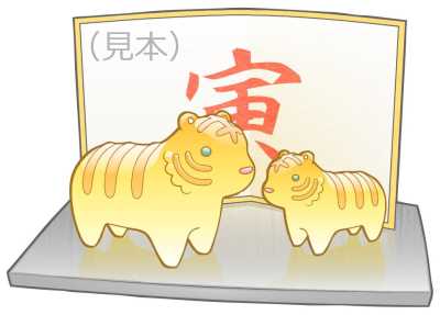 虎の親子の置物風イラスト素材その2(見本) | 虎の置物風