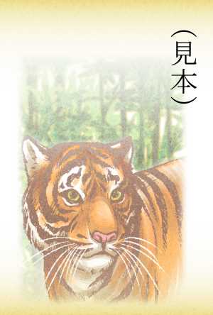 リアルな虎イラスト年賀状背景素材(縦)(見本) | リアルなトラ