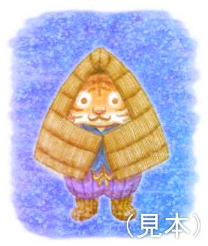 虎の雪ん子イラスト素材(見本) | 雪と虎