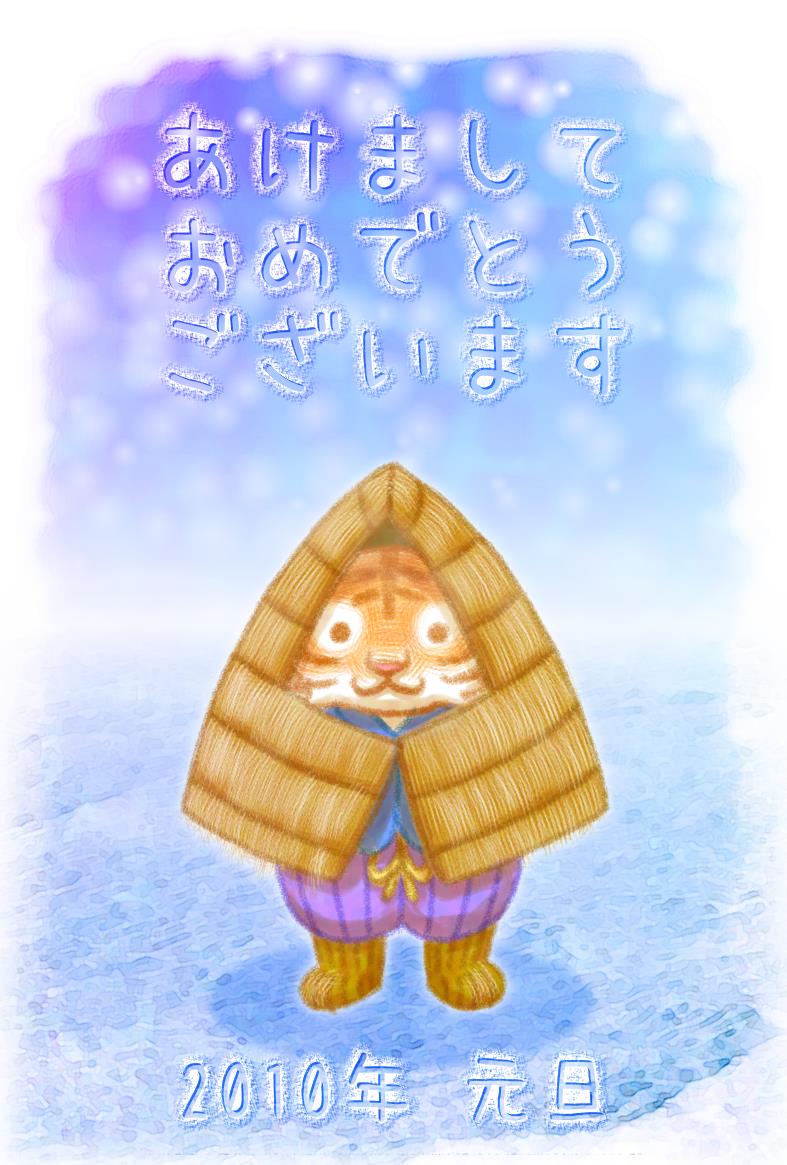 虎の雪ん子イラスト年賀状2 | 雪と虎