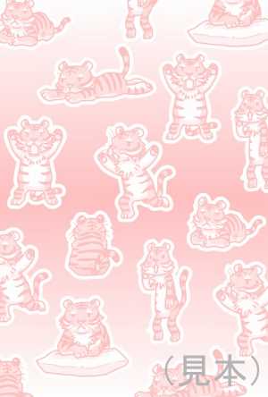 色々タイガーさん年賀状背景素材(タテ)(見本) | タイガーさん