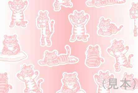 色々タイガーさん年賀状背景素材(ヨコ)(見本) | タイガーさん