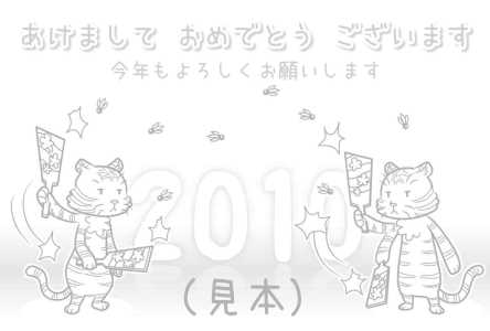 羽根突きタイガーさん年賀状（ぬりえ）(見本) | タイガーさん
