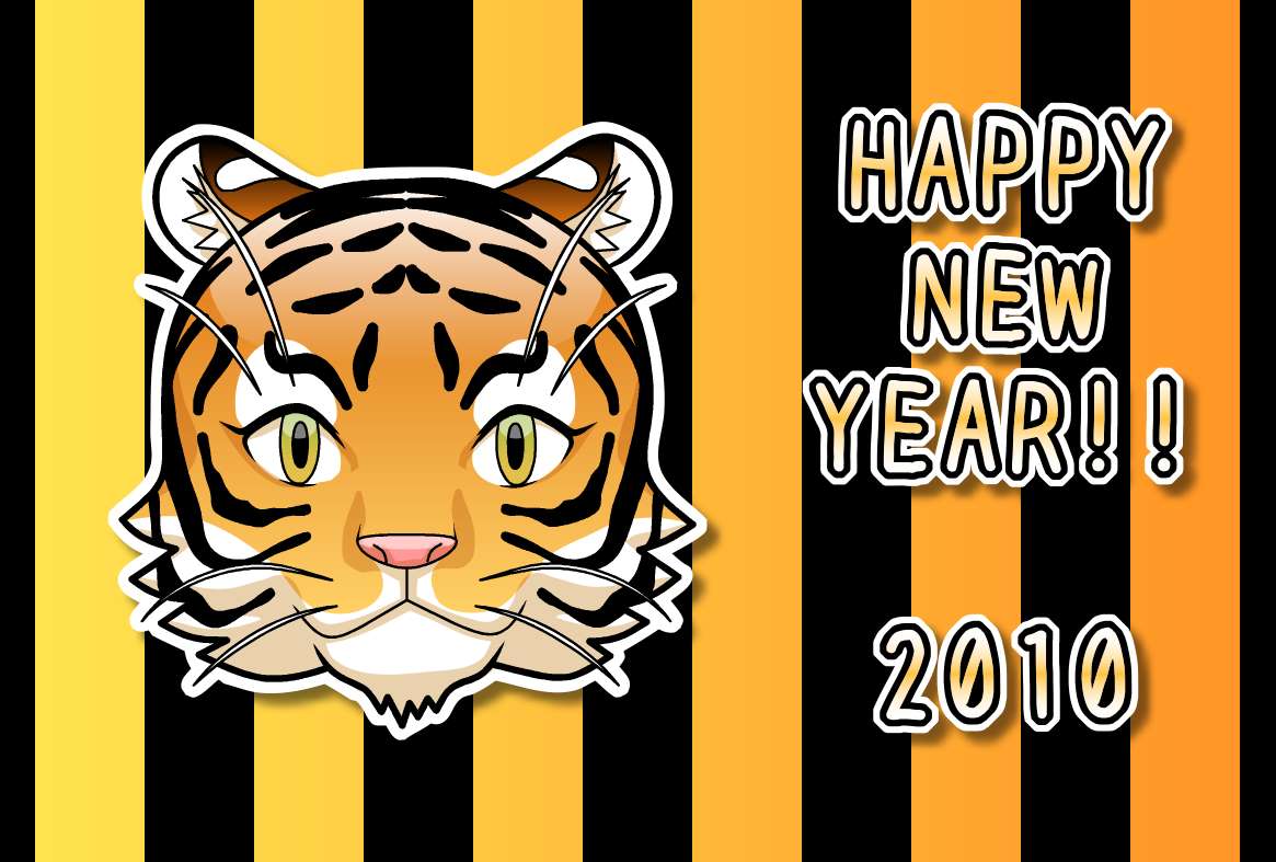 虎の顔イラスト年賀状(横) | シンプルなトラ