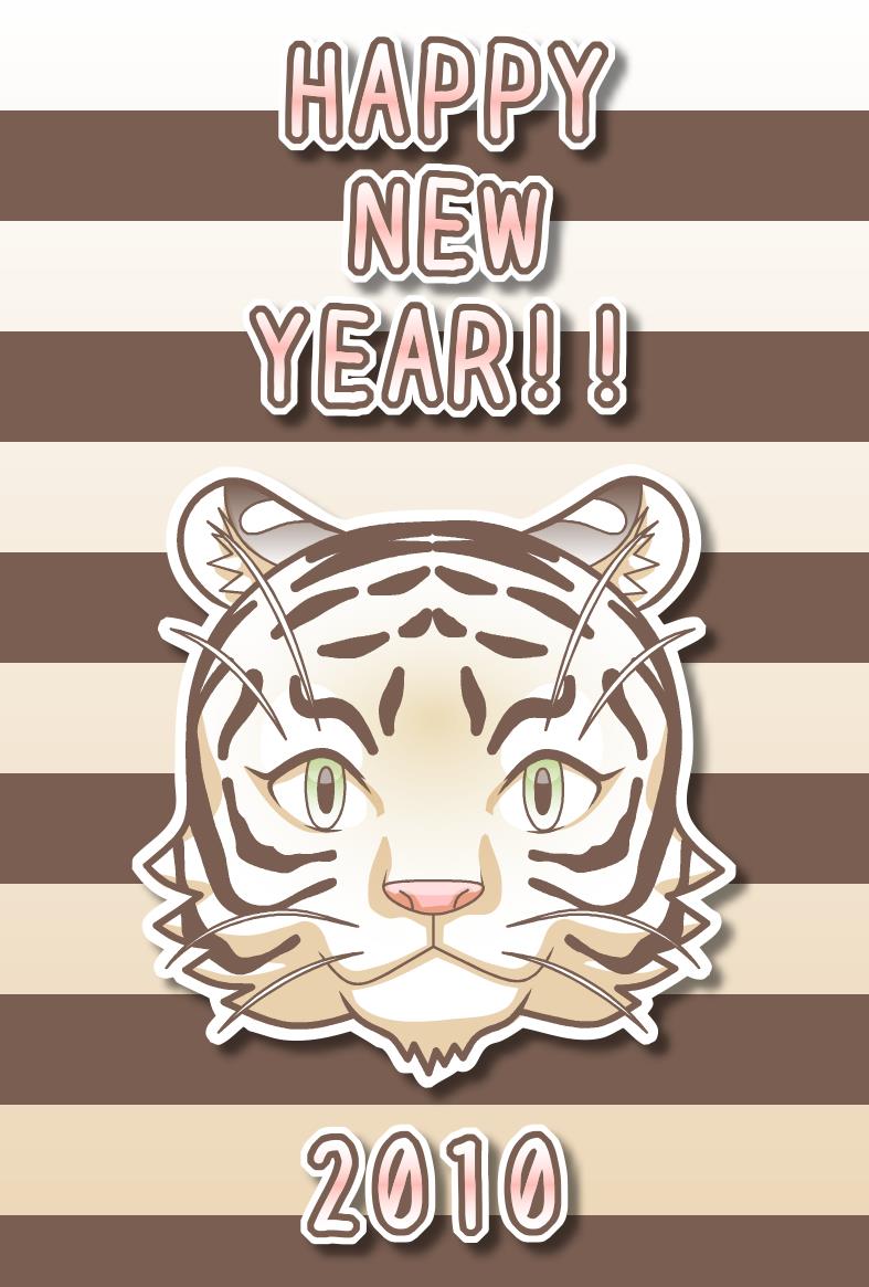 ホワイトタイガーの顔年賀状(縦) | シンプルなトラ