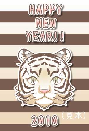 ホワイトタイガーの顔年賀状(縦)(見本) | シンプルなトラ