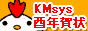 KMsys2017年酉年賀状イラスト素材集