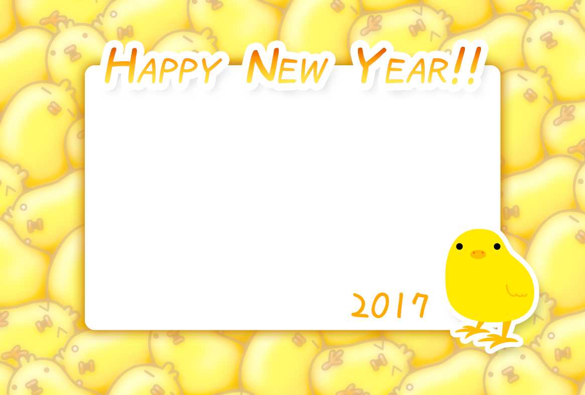 ヒヨコみっちりイラスト年賀状テンプレート