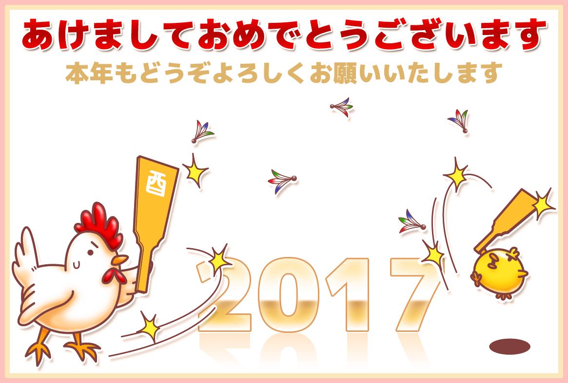 羽根突きをしている鶏とヒヨコイラスト年賀状