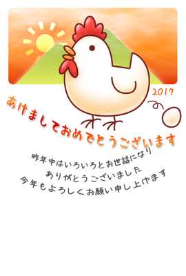 ニワトリと日の出のイラスト年賀状（見本）
